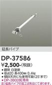 DP-37586