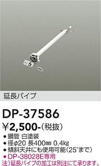 DP-37586