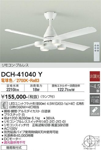 DCH-41040Y