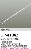 DP-41042