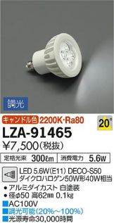 DAIKO(大光電機) LED・蛍光灯・電球 照明器具・換気扇他、電設資材販売