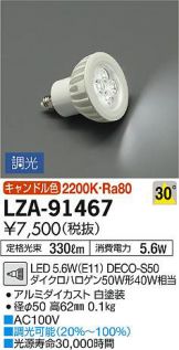 DAIKO(大光電機) LED・蛍光灯・電球 照明器具・換気扇他、電設資材販売