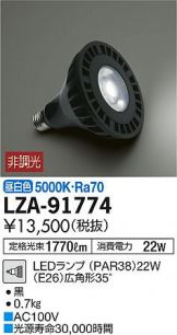 DAIKO(大光電機) LED・蛍光灯・電球 照明器具・換気扇他、電設資材販売