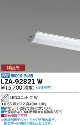 LZE-93060XW(大光電機) 商品詳細 ～ 照明器具・換気扇他、電設資材販売