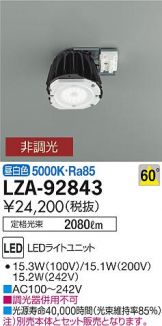 DAIKO(大光電機) LED・蛍光灯・電球 照明器具・換気扇他、電設資材販売