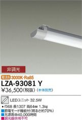 DAIKO(大光電機) LED・蛍光灯・電球 照明器具・換気扇他、電設資材販売