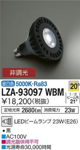 DAIKO(大光電機) LED・蛍光灯・電球 照明器具・換気扇他、電設資材販売