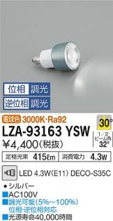 大光電機 大光電機 LZW-93100LT LED間接照明 屋内外兼用スリムライン