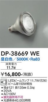 DAIKO(大光電機) LED・蛍光灯・電球 照明器具・換気扇他、電設資材販売