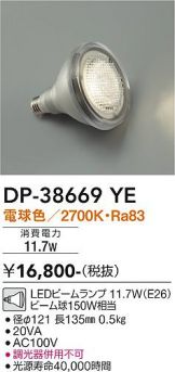 DAIKO(大光電機) LED・蛍光灯・電球 照明器具・換気扇他、電設