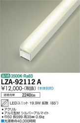 DAIKO(大光電機) LED・蛍光灯・電球 照明器具・換気扇他、電設資材販売