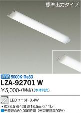 LZB-92717XW(大光電機) 商品詳細 ～ 照明器具・換気扇他、電設資材販売