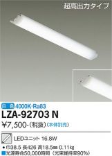 DAIKO(大光電機) LED・蛍光灯・電球 照明器具・換気扇他、電設資材販売