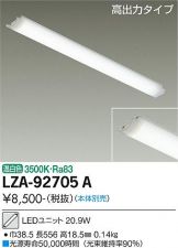 DAIKO(大光電機) LED・蛍光灯・電球 照明器具・換気扇他、電設資材販売