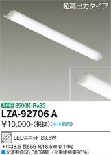 DAIKO(大光電機) LED・蛍光灯・電球 照明器具・換気扇他、電設資材販売