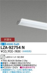 DAIKO(大光電機) LED・蛍光灯・電球 照明器具・換気扇他、電設資材販売