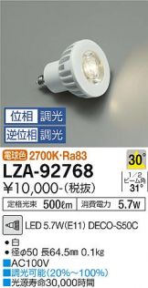 DAIKO(大光電機) LED・蛍光灯・電球 照明器具・換気扇他、電設資材販売