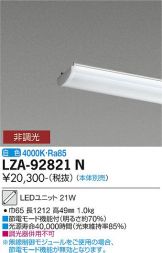 DAIKO(大光電機) LED・蛍光灯・電球 照明器具・換気扇他、電設資材販売