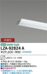 DAIKO(大光電機) LED・蛍光灯・電球 照明器具・換気扇他、電設資材販売