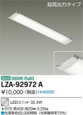 DAIKO(大光電機) LED・蛍光灯・電球 照明器具・換気扇他、電設資材販売