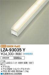 DAIKO(大光電機) LED・蛍光灯・電球 照明器具・換気扇他、電設資材販売