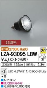 DAIKO(大光電機) LED・蛍光灯・電球 照明器具・換気扇他、電設資材販売