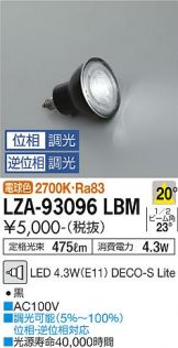 DAIKO(大光電機) LED・蛍光灯・電球 照明器具・換気扇他、電設