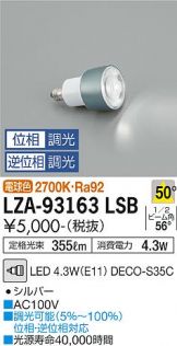 DAIKO(大光電機) LED・蛍光灯・電球 照明器具・換気扇他、電設資材販売