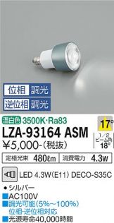 DAIKO(大光電機) LED・蛍光灯・電球 照明器具・換気扇他、電設