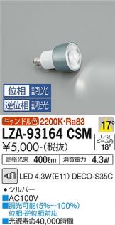 DAIKO(大光電機) LED・蛍光灯・電球 照明器具・換気扇他、電設資材販売