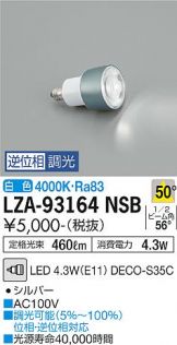 DAIKO(大光電機) LED・蛍光灯・電球 照明器具・換気扇他、電設資材販売のあかり通販