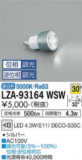 LED・蛍光灯・電球 照明器具・換気扇他、電設資材販売のあかり通販