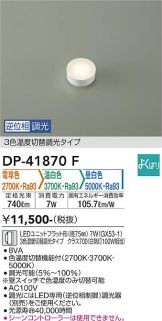 DAIKO(大光電機) LED・蛍光灯・電球 照明器具・換気扇他、電設資材販売のあかり通販