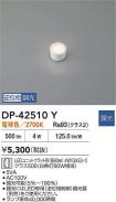 DP-42510Y