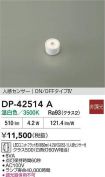 DP-42514A