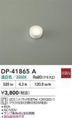 DP-41865A