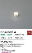 DP-42508A