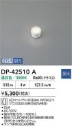 DP-42510A