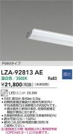 LZA-92813AE