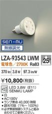LZA-93543LWM