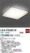 LZA-93685N