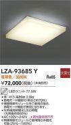 LZA-93685Y