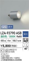 LZA-93790ASB
