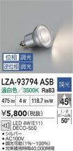 LZA-93794ASB
