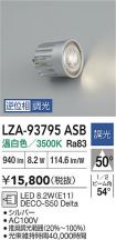 LZA-93795ASB