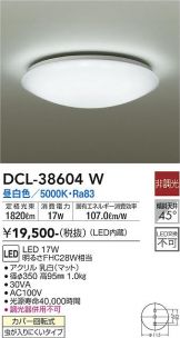 大光電機 DAIKO LED小型シーリング ランプ付 明るさ白熱灯60W相当 電球