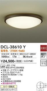 DAIKO(大光電機) 小型シーリング(LED) 照明器具・換気扇他、電設資材