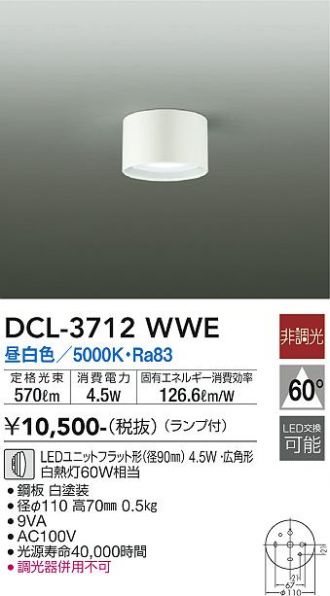 DCL-3712WWE