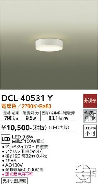 DCL-40531Y