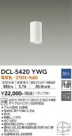 DCL-5420YWG